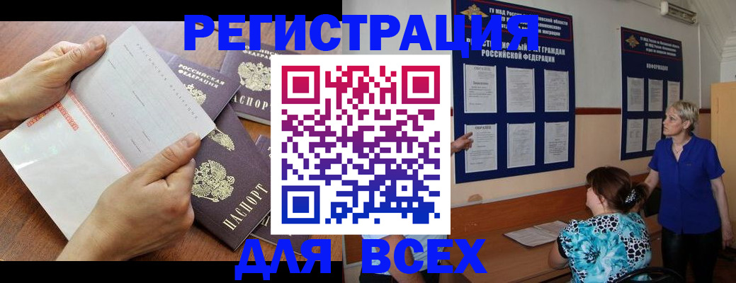 временная регистрация купить в Алатыре