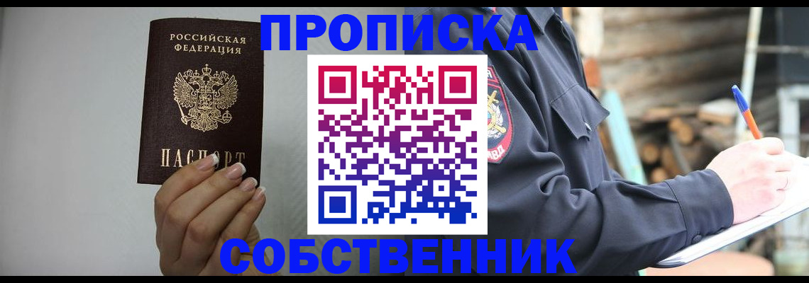 временная регистрация надежно в Алатыре